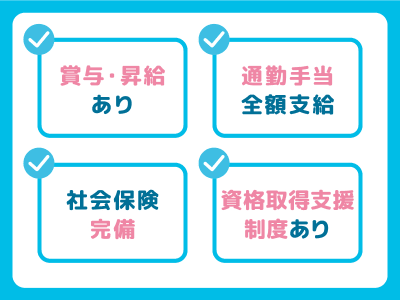 児童発達支援・放課後等デイサービスおおぞら２号店の求人画像