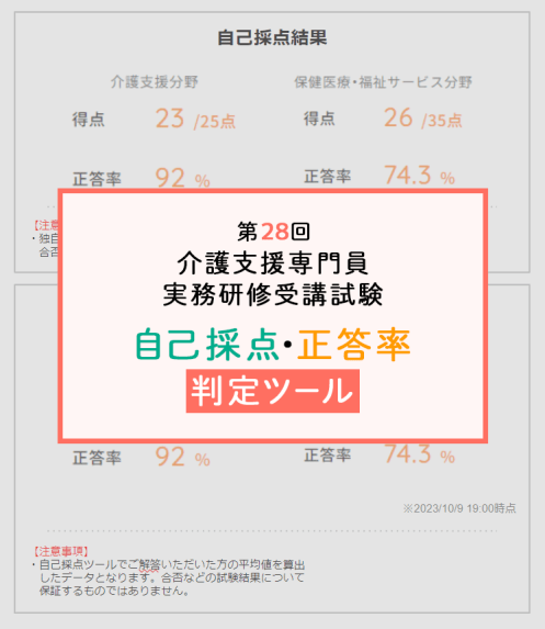 一問一答 ケアマネジャー試験総まとめ ケアマネジャー試験過去問でる順一問一答2025 | 介護・福祉の