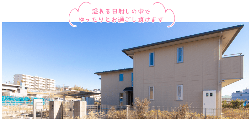 グループホームいきいきの家松戸