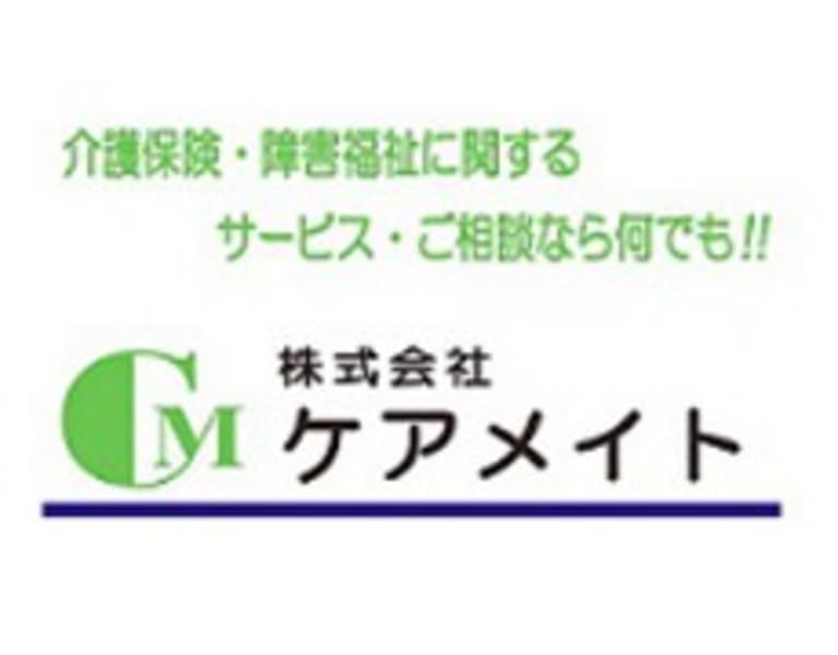 ケアメイト港居宅介護支援事業所