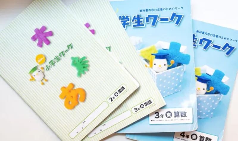ぐっどすまいる 盛岡みたけ