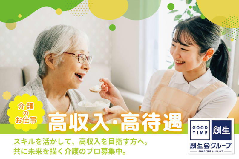 ご長寿くらぶ　埼玉・三郷