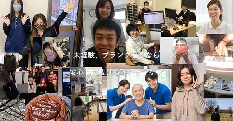 オハナ・ケアサービス門前仲町（訪問介護）