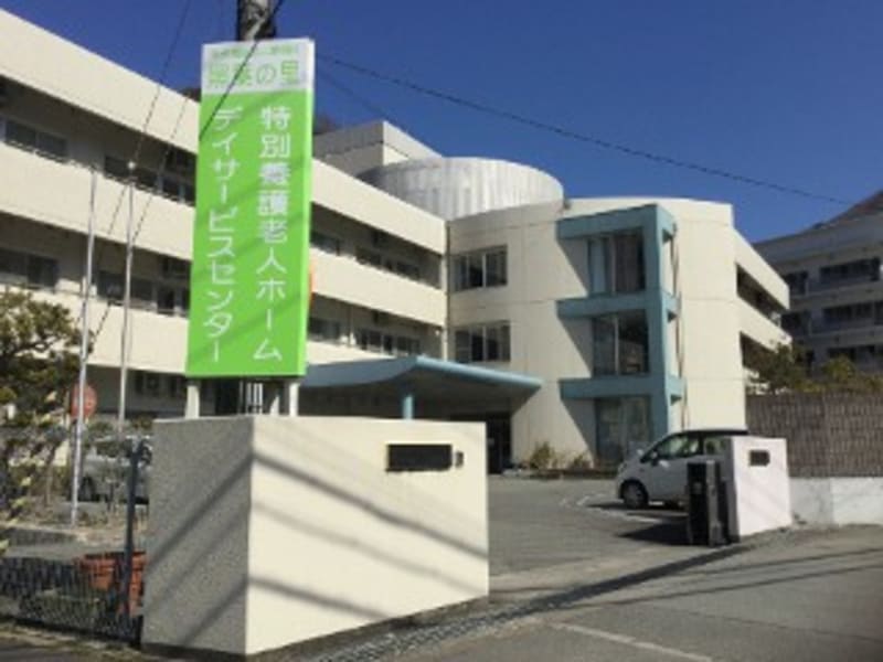 特別養護老人ホーム照葉の里