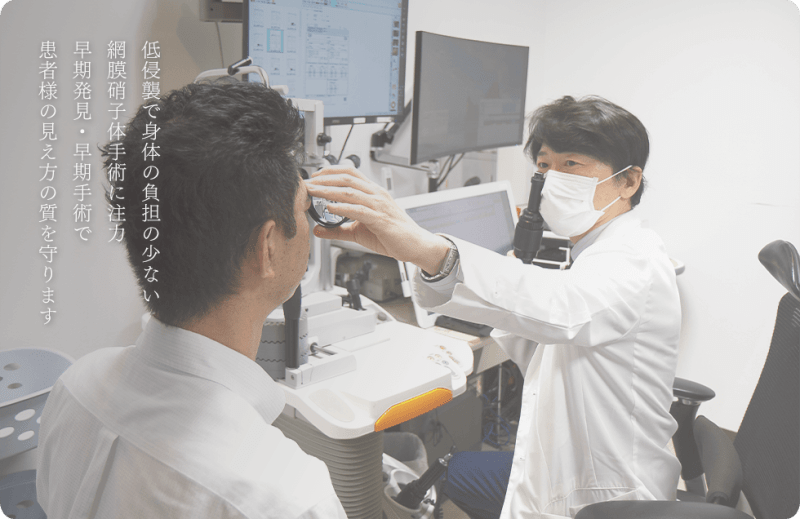 和田眼科