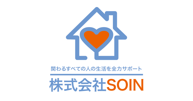 ソワン居宅介護支援事業所