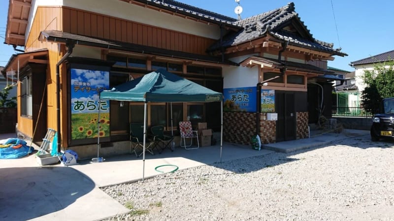 放課後等デイサービスあらた 八街第2事業所