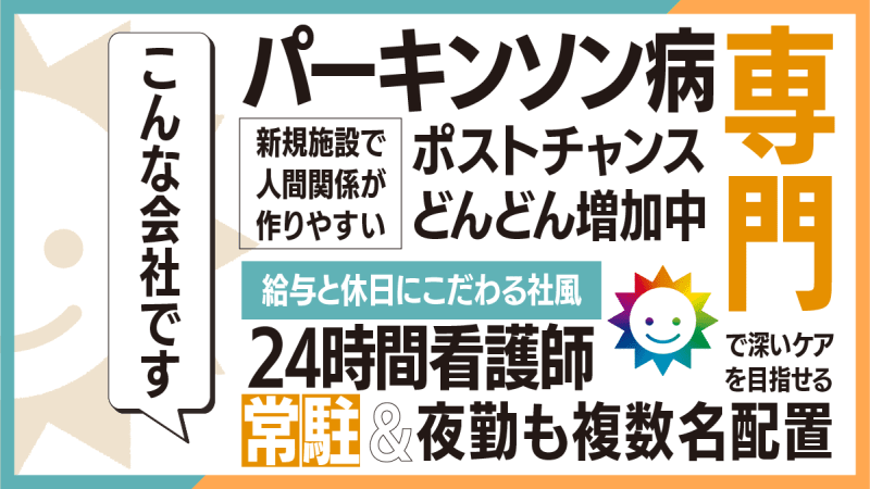 PDハウス陣原