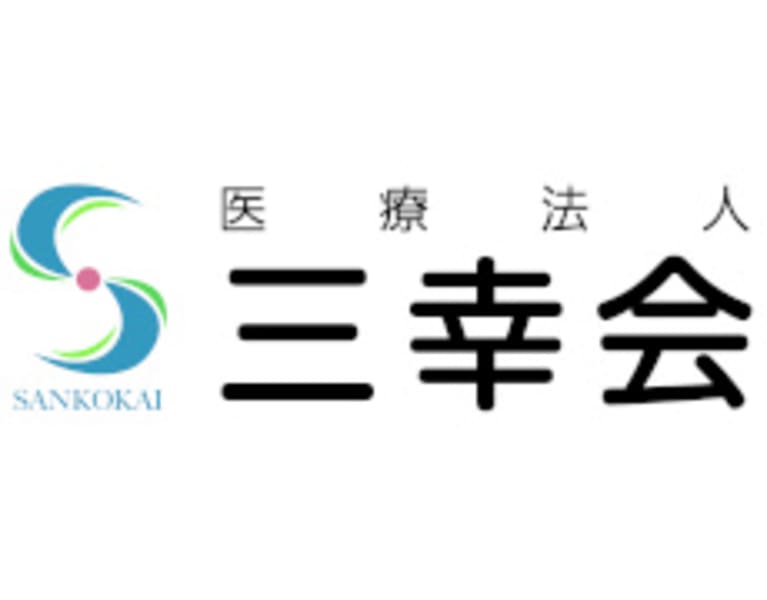 医療法人三幸会 生活サポートセンター・ケアプラン事業所北山
