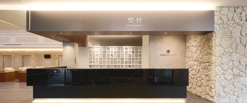 徳島検診クリニック