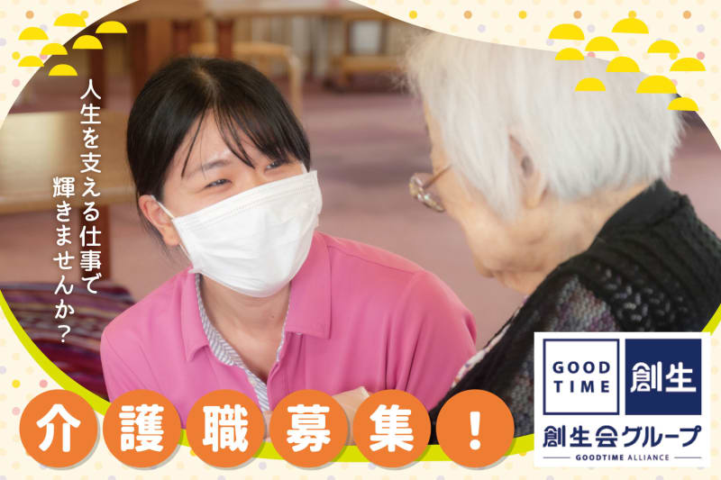 グッドタイムホーム・三郷弐番館