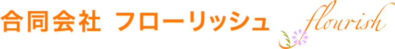 就労準備型放課後等デイサービスはばたく豊中