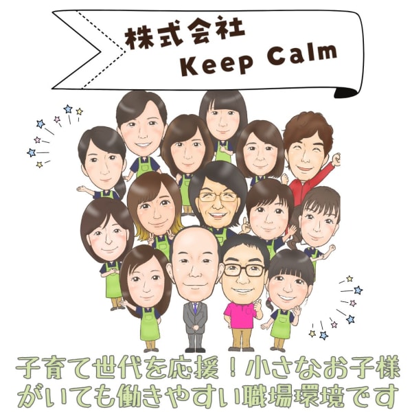 ライムケア富山