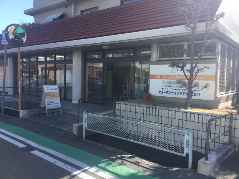 ヒューマンライフケア甲子園の湯