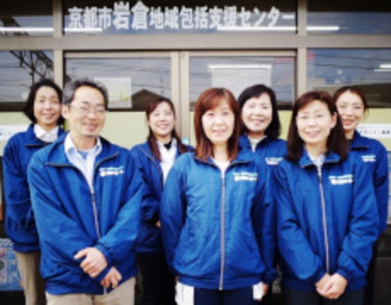 京都市岩倉地域包括支援センター　（高齢サポート・岩倉）