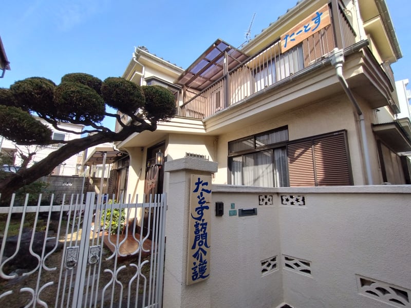 たーとす訪問介護事務所