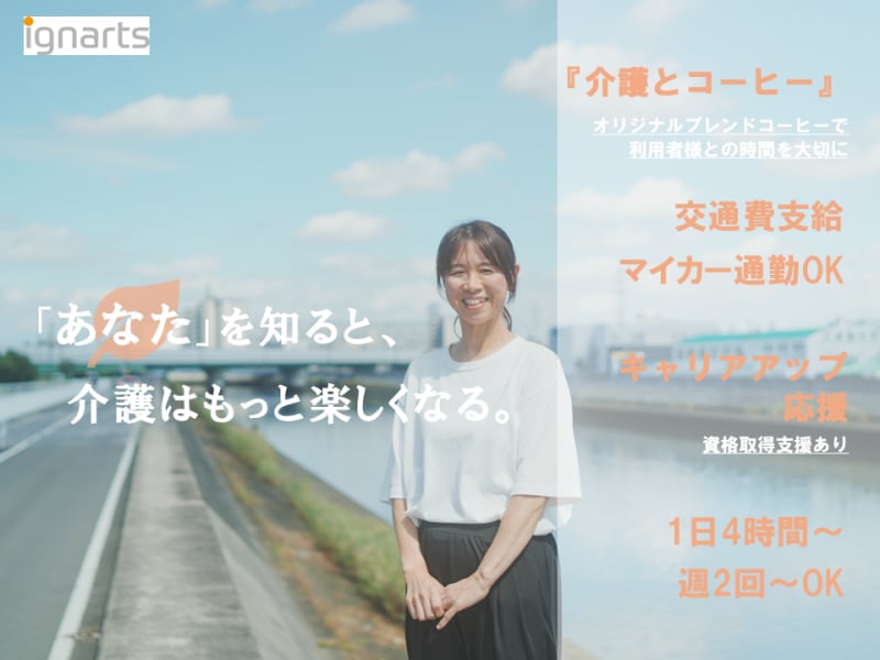 ナーシング笑和竜泉寺