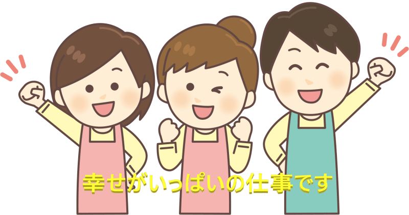 ケアサービス スマイラー