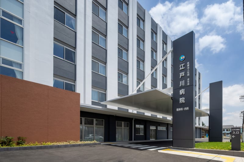 江戸川病院
