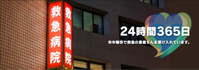 社会医療法人愛仁会植村病院