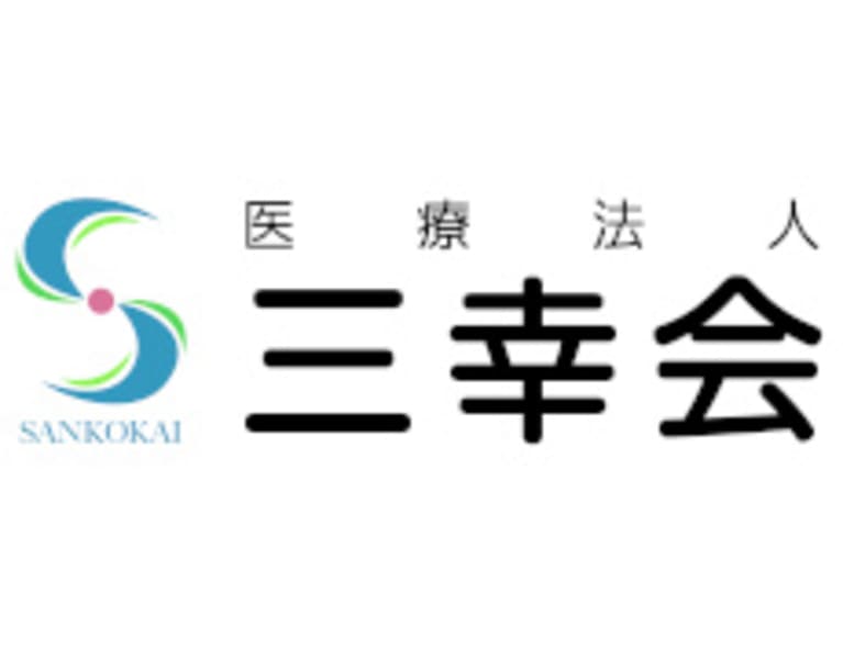 医療法人三幸会 生活サポートセンター・ケアプラン事業所北山