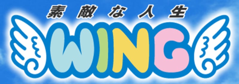 放課後等デイサービス WING千早