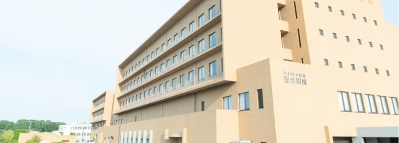 やよいがおか鹿毛病院