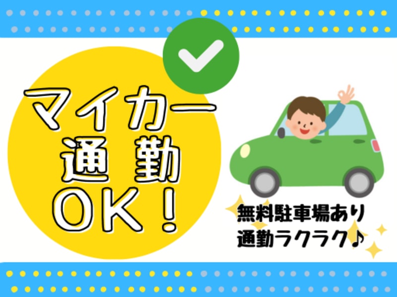 フリースマイル東海