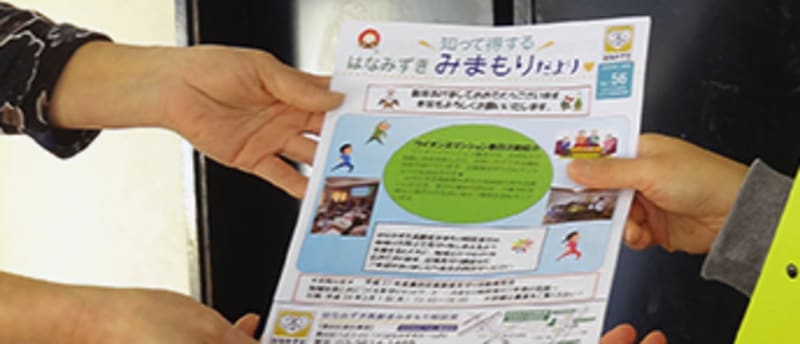 八広はなみずき高齢者みまもり相談室