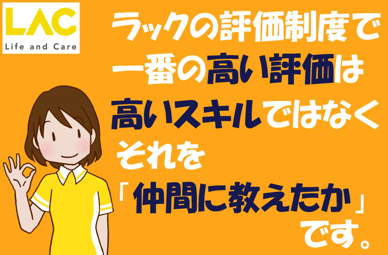 ラックすみだ