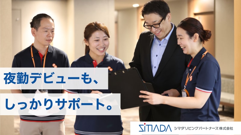 ひばり訪問介護ステーション相模原