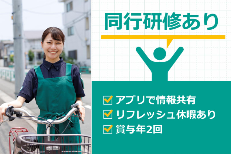 ツクイ広島（訪問介護）