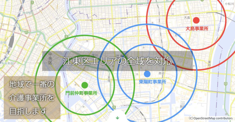 オハナ・ケアサービス門前仲町（訪問介護）