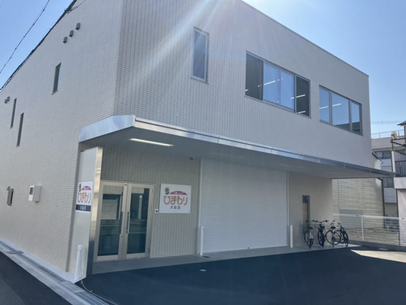 介護ショップひまわり大阪店