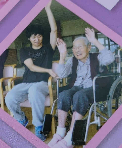 デイサービスあおば