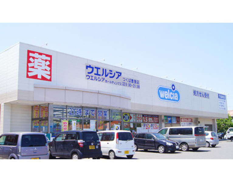 ウエルシア介護サービスつくば
