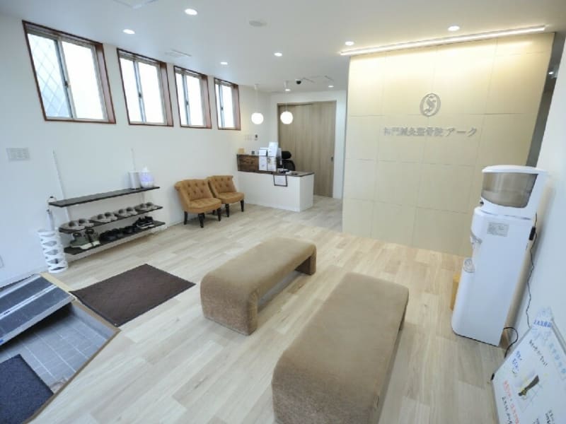 整骨院アーク 野田阪神駅