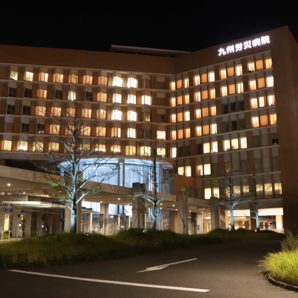 独立行政法人労働者健康安全機構九州労災病院