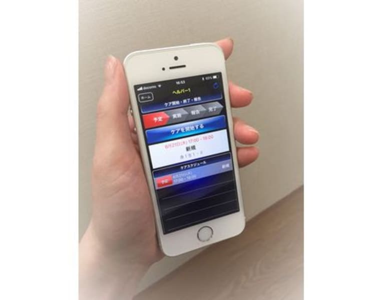 在宅サポート・北白川