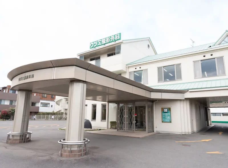 医療法人社団昌樹会ウツミ整形外科医院