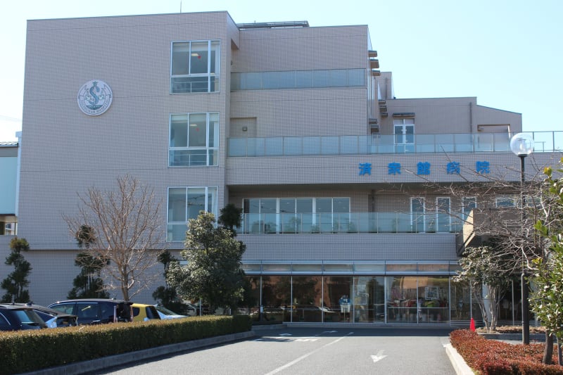 医療法人済衆館済衆館病院