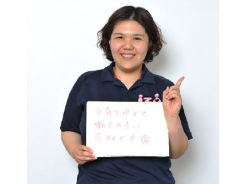 イザカマクラ鵠沼ケアステーション