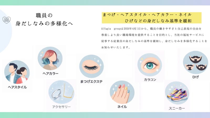 特別養護老人ホーム　アフェクシオン市川