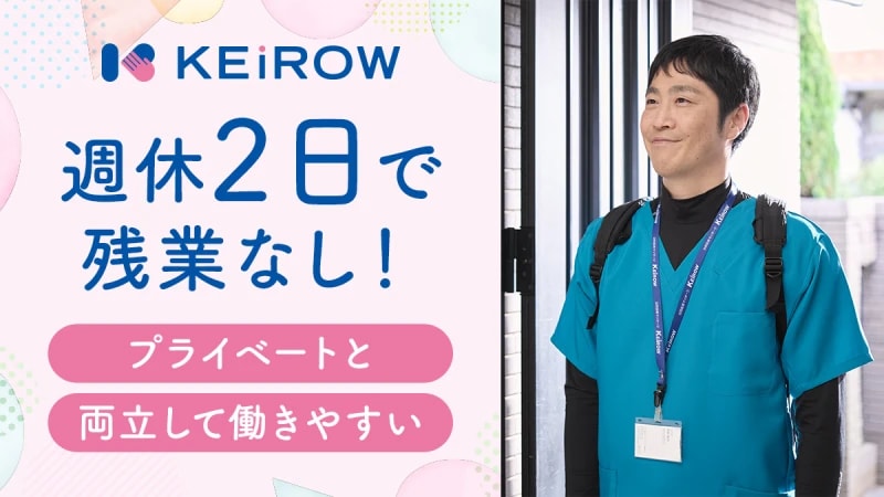 KEiROW相模大野ステーション