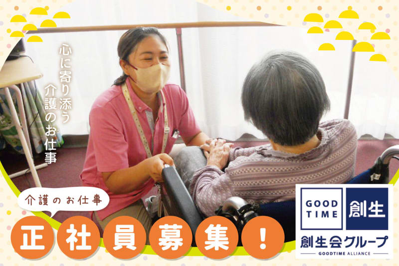 グッドタイムホーム・三郷弐番館