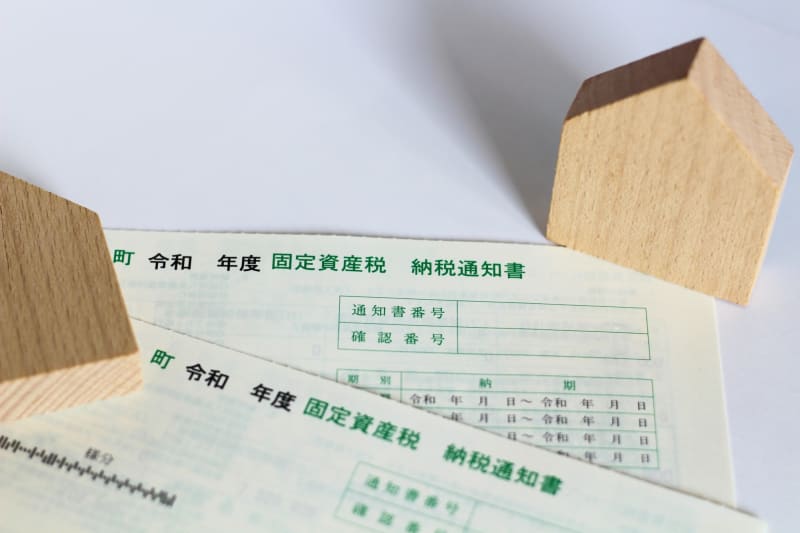 固定資産税納税通知書