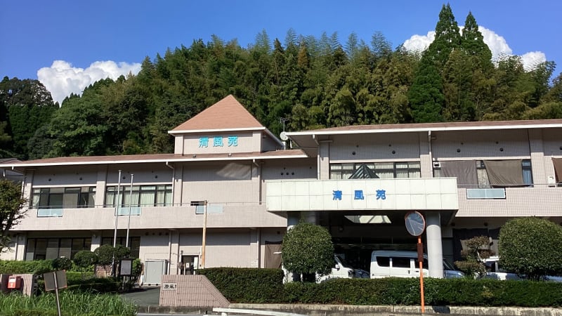 介護老人保健施設　清風苑