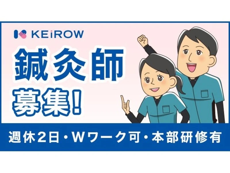 KEiROW(ケイロウ) 那須塩原ステーション