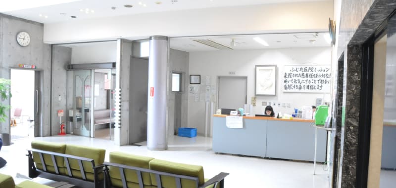 医療法人社団　ふじた医院