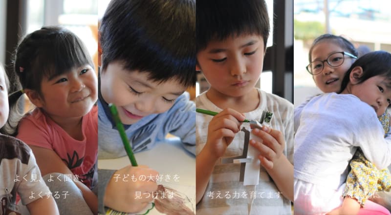 認定こども園ふたば幼稚園